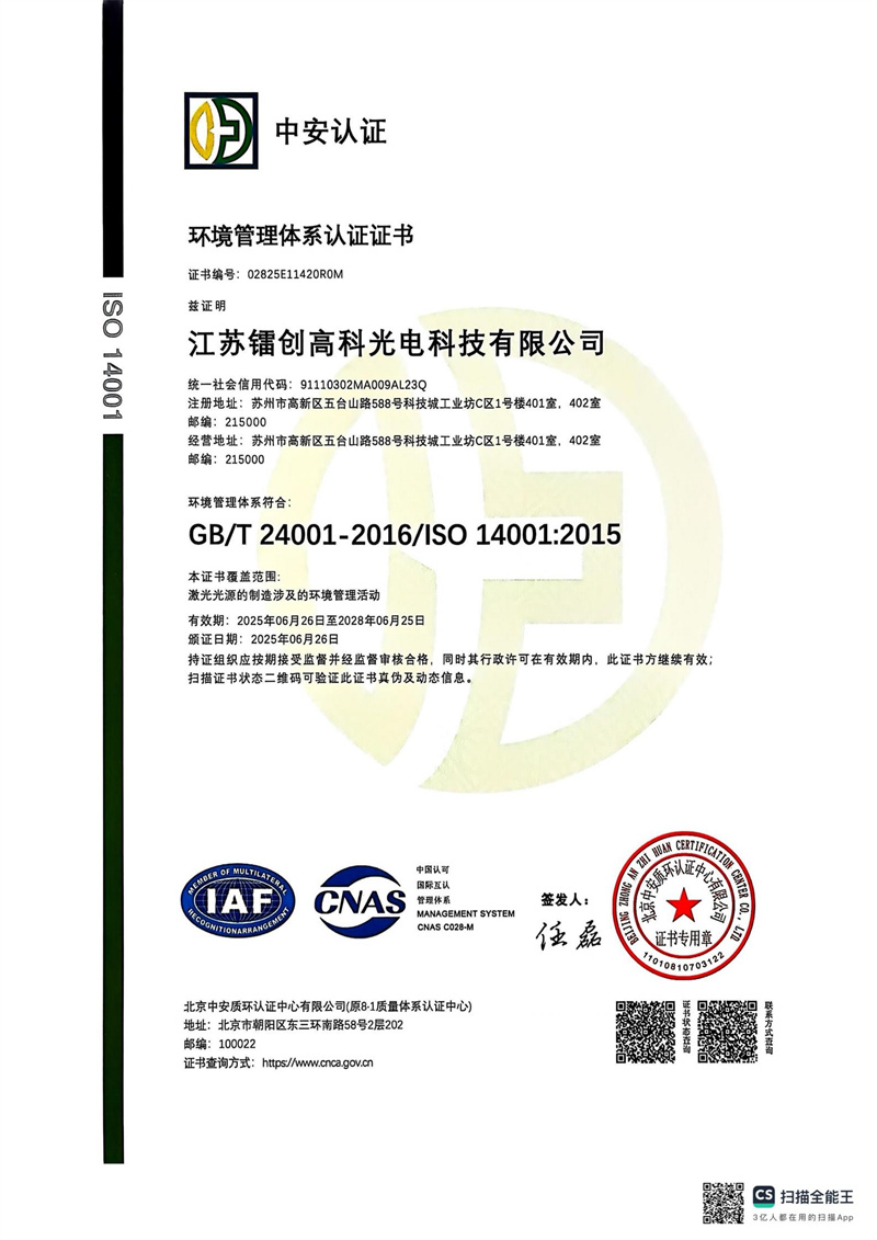 ISO 24001 Environmental Management System Certificate