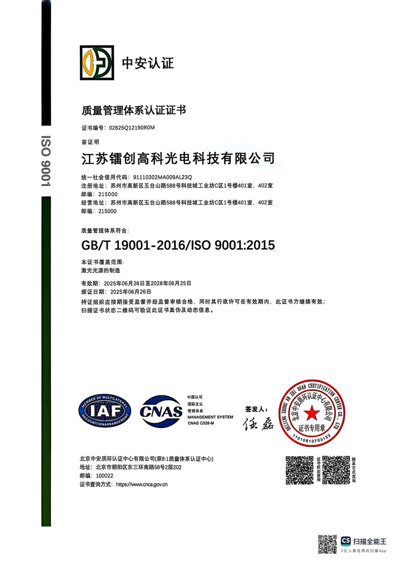 ISO 9001 Certification Certificate