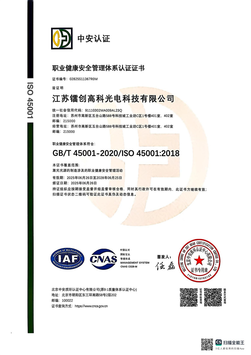 ISO 45001 Certification Certificate